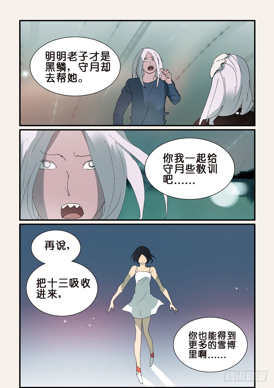 324同盟-第324话