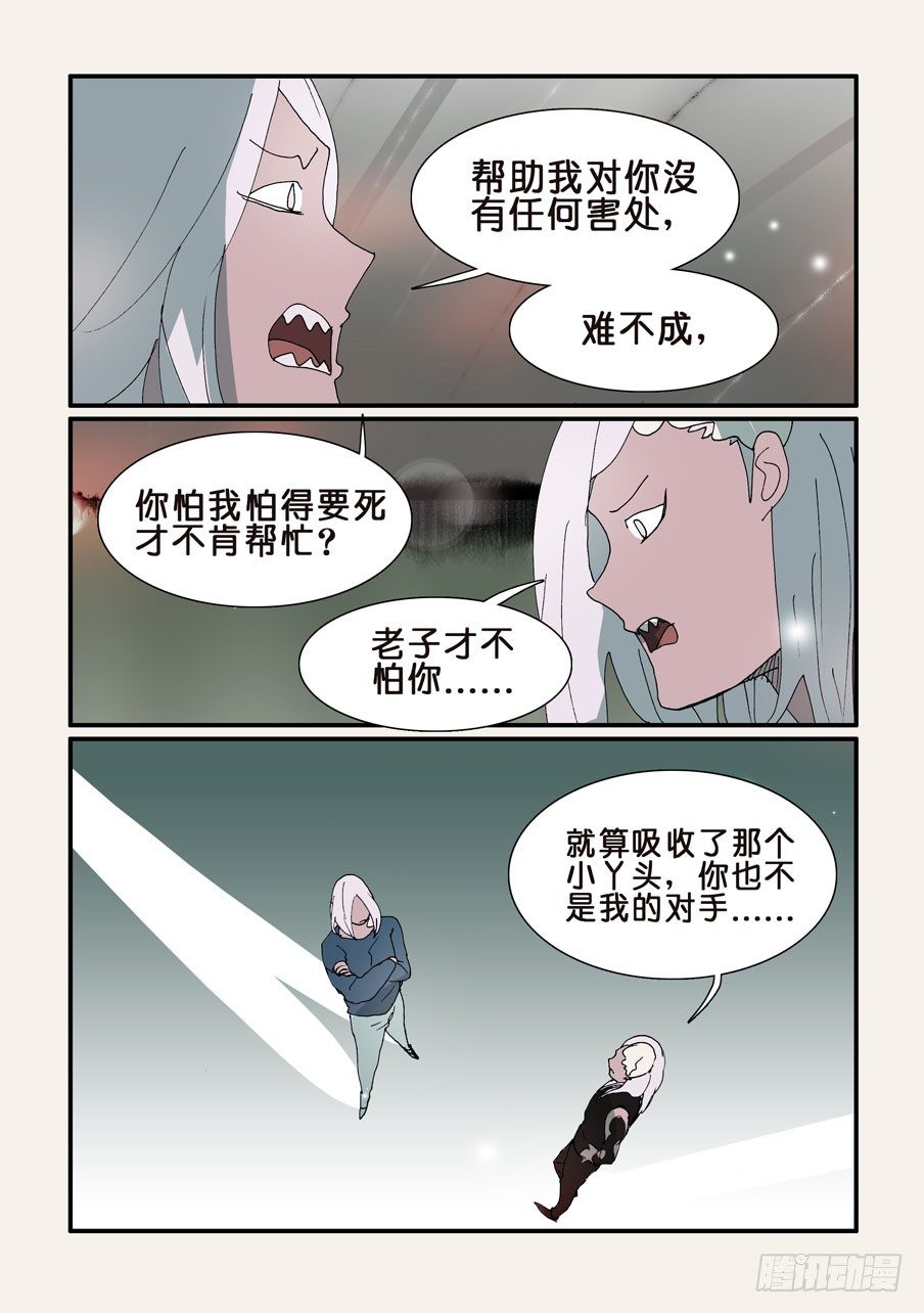 324同盟-第324话