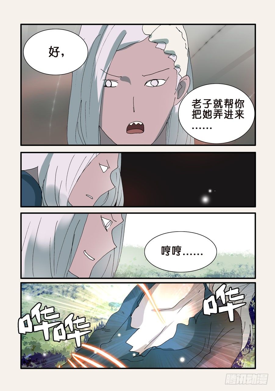 324同盟-第324话
