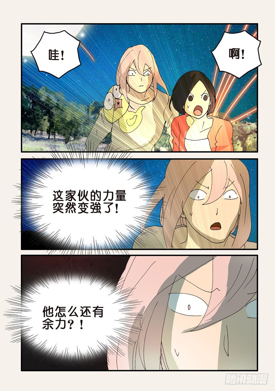 324同盟-第324话