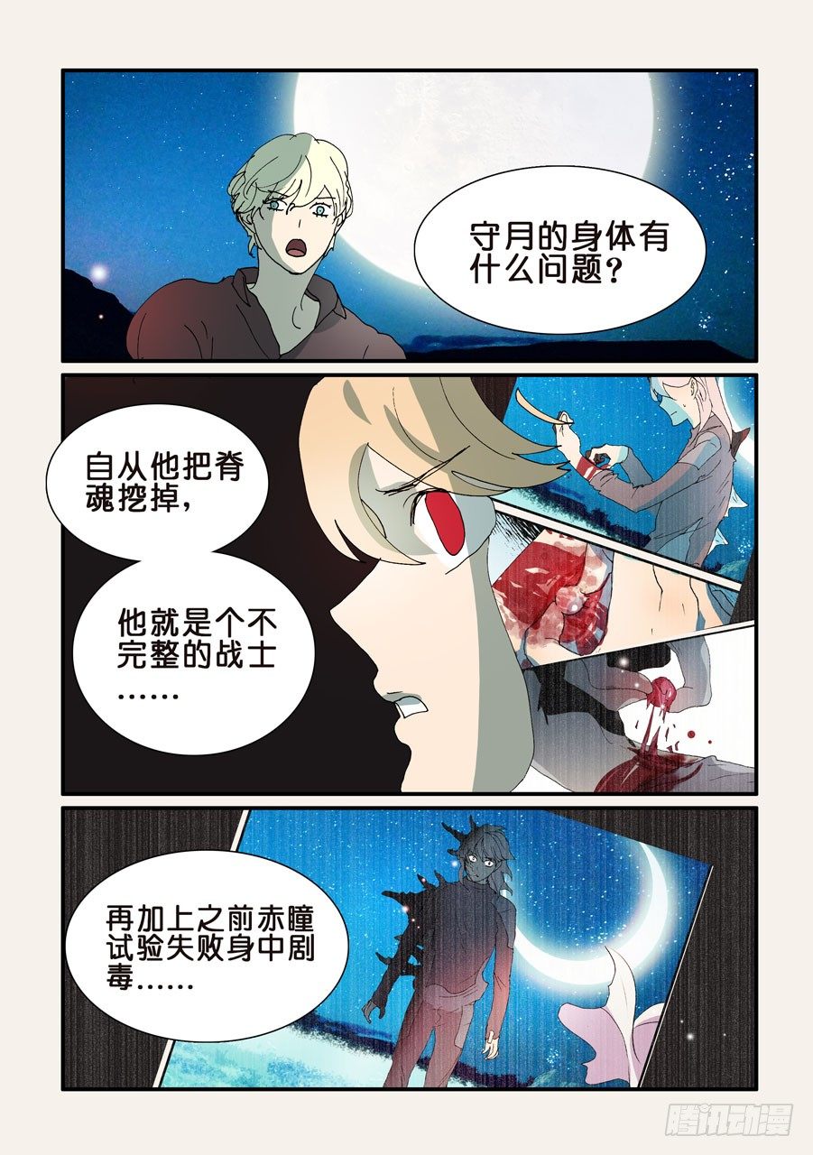 326意识世界-第326话