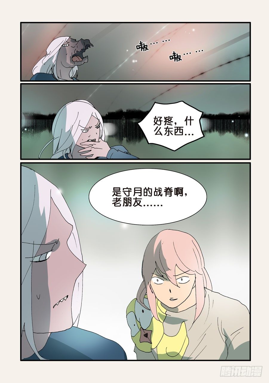 326意识世界-第326话