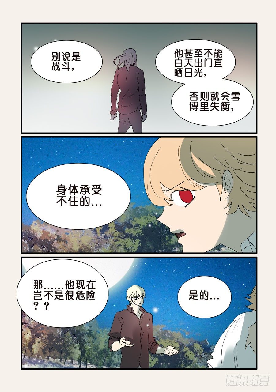 326意识世界-第326话