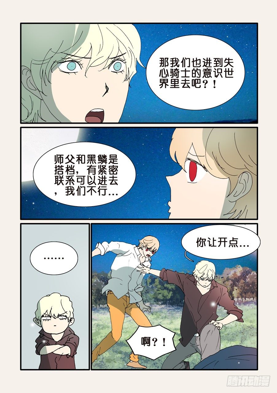 326意识世界-第326话