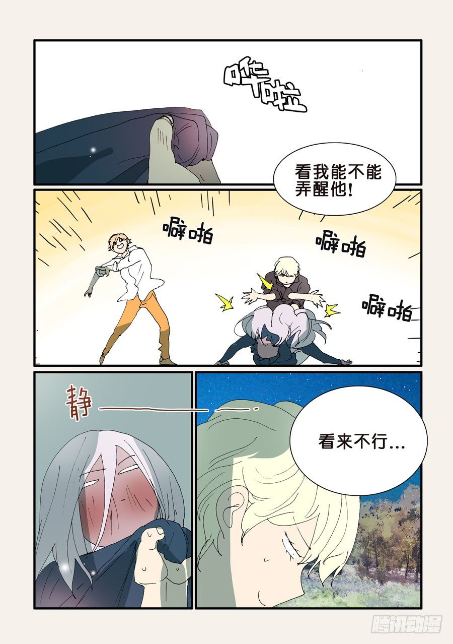 326意识世界-第326话