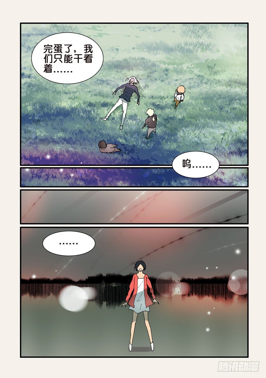 326意识世界-第326话