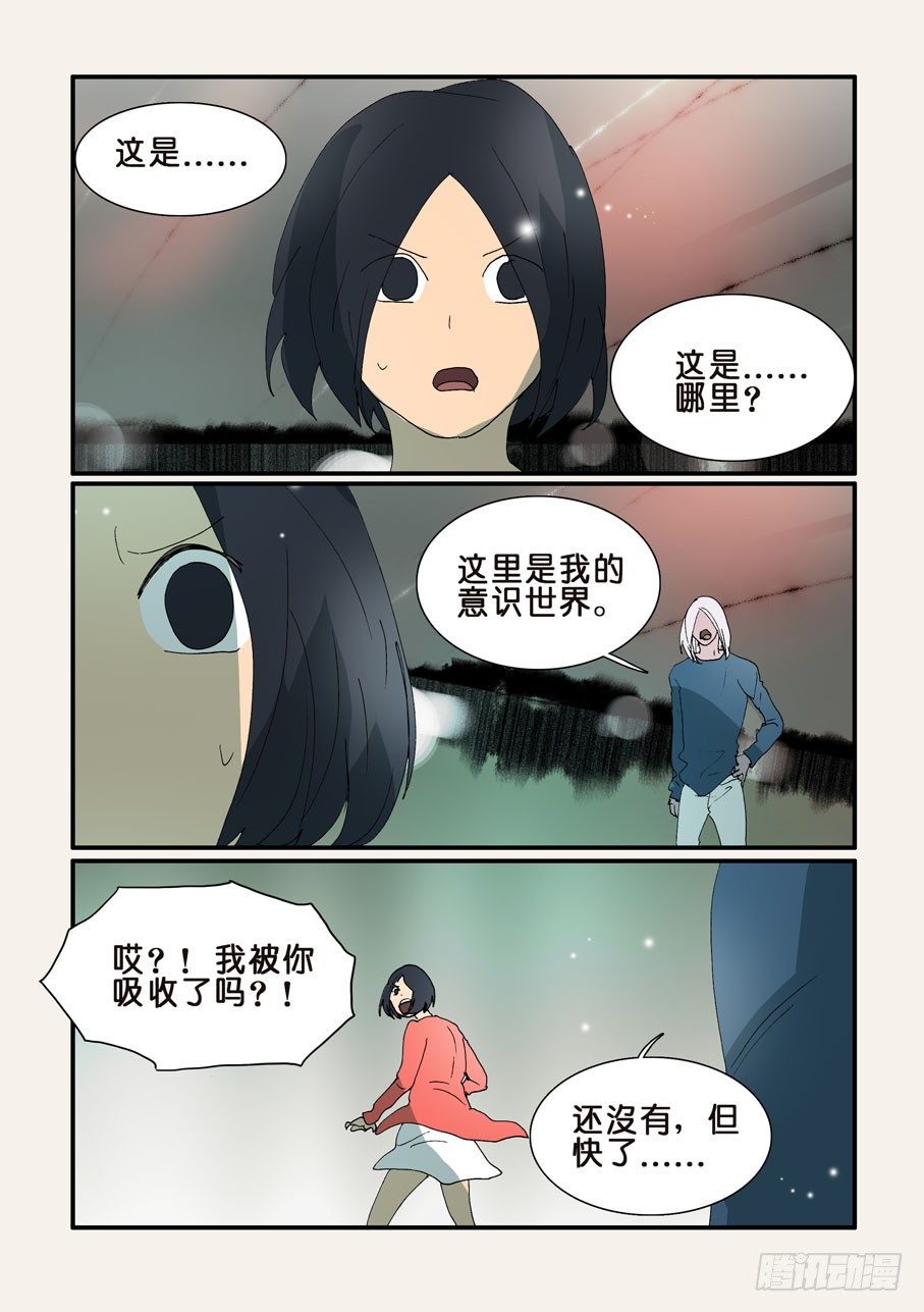 326意识世界-第326话