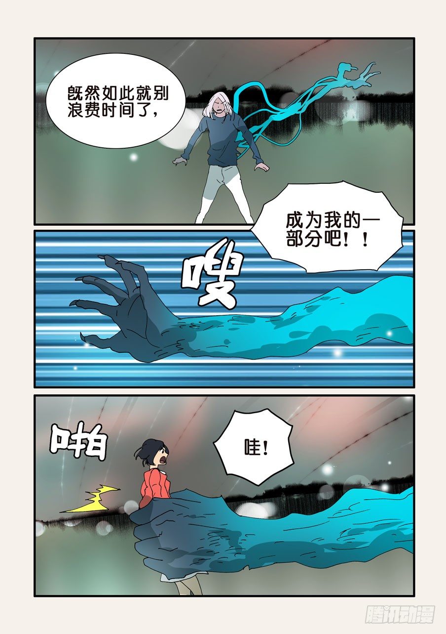 326意识世界-第326话