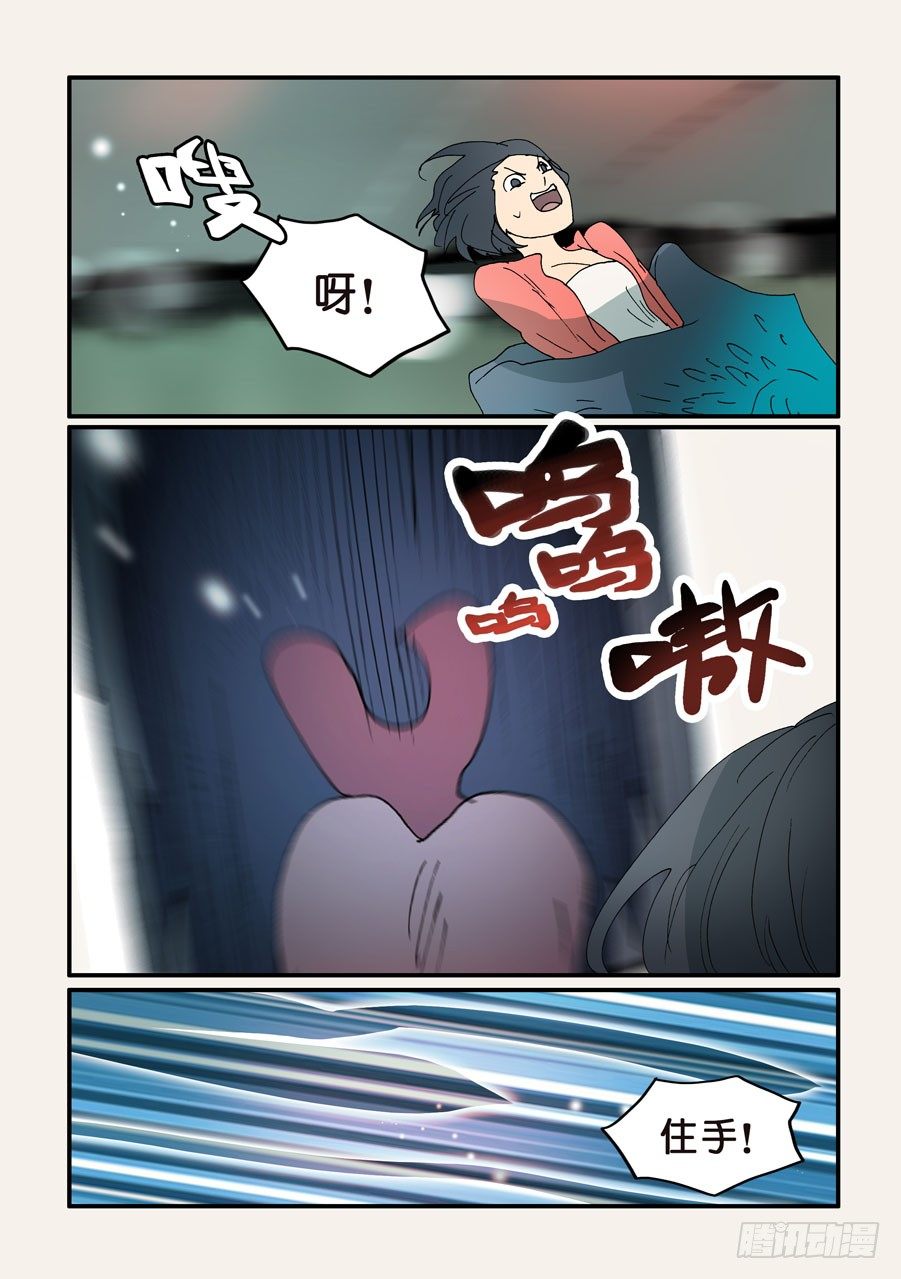 326意识世界-第326话