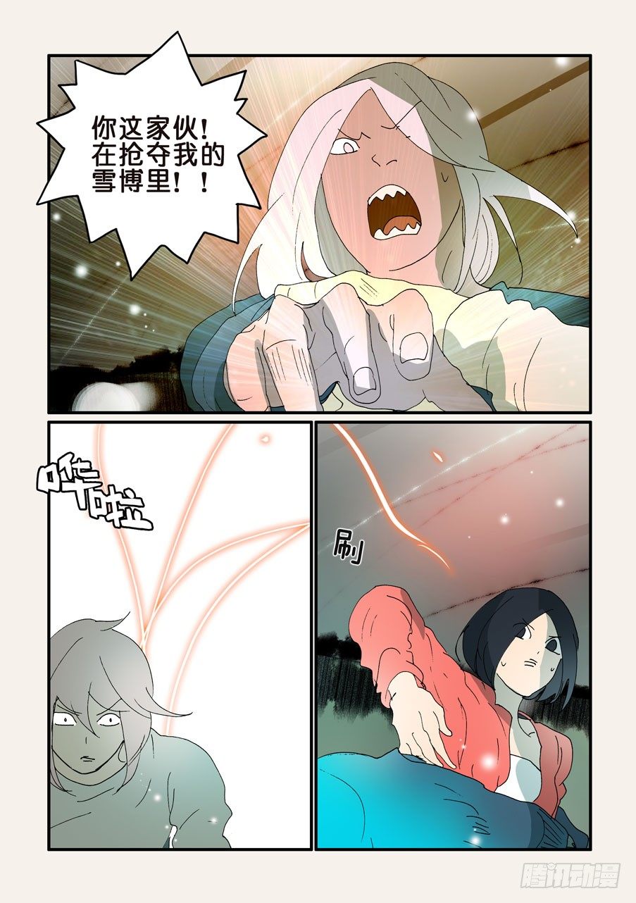 328争夺-第328话
