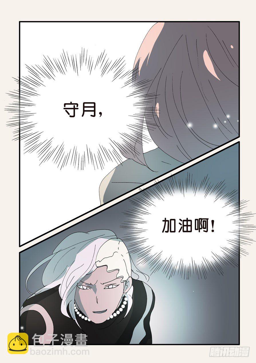 328争夺-第328话