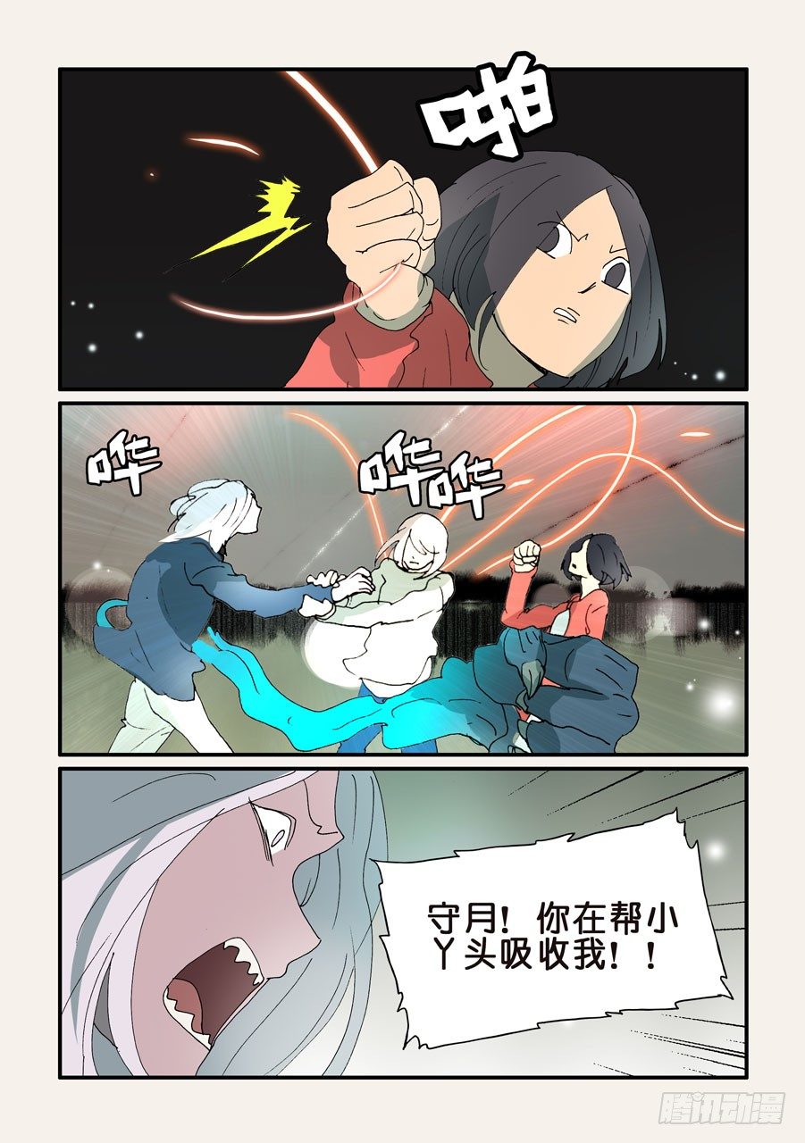 328争夺-第328话