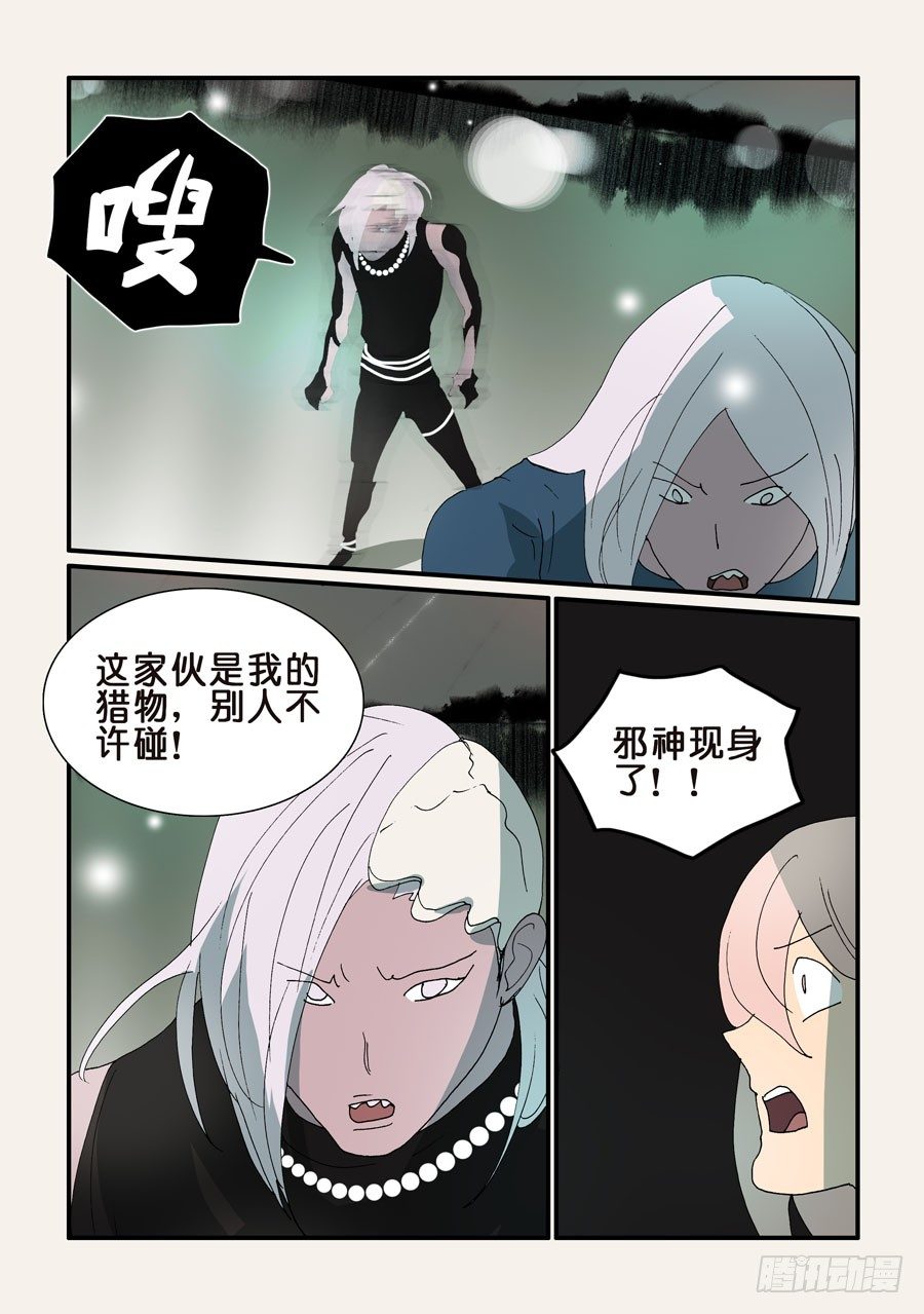 328争夺-第328话