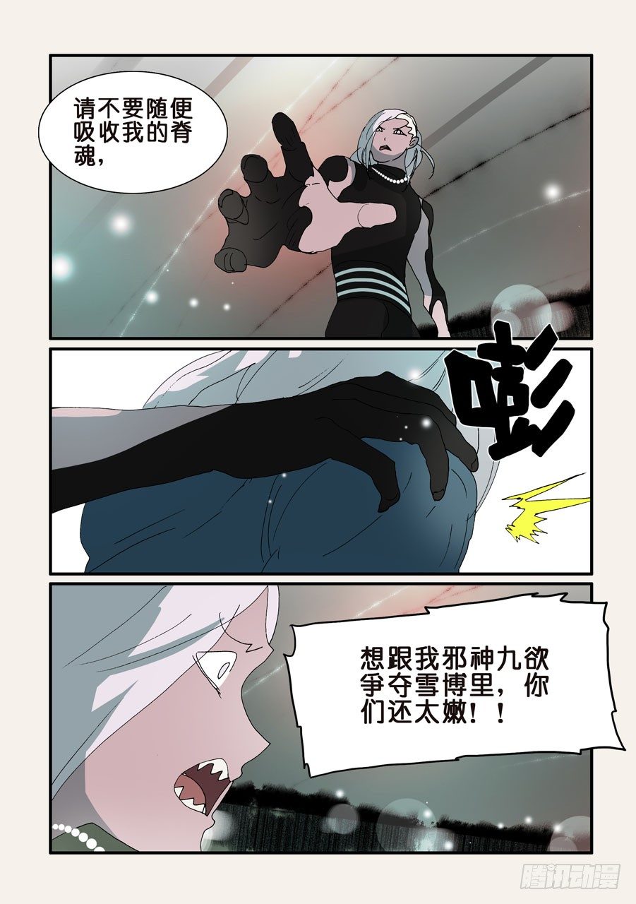 328争夺-第328话