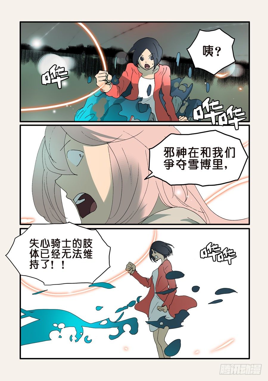 328争夺-第328话