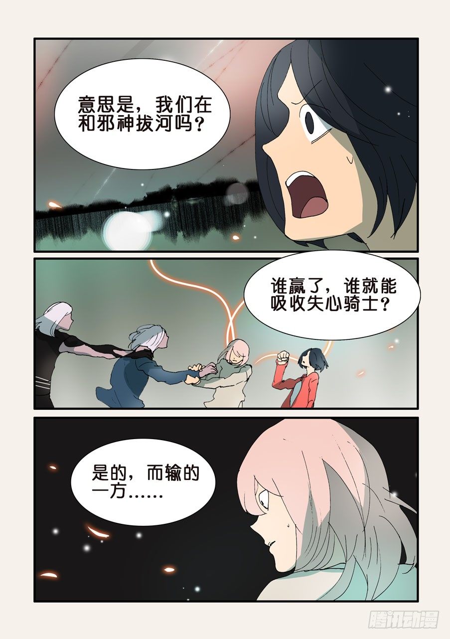 328争夺-第328话