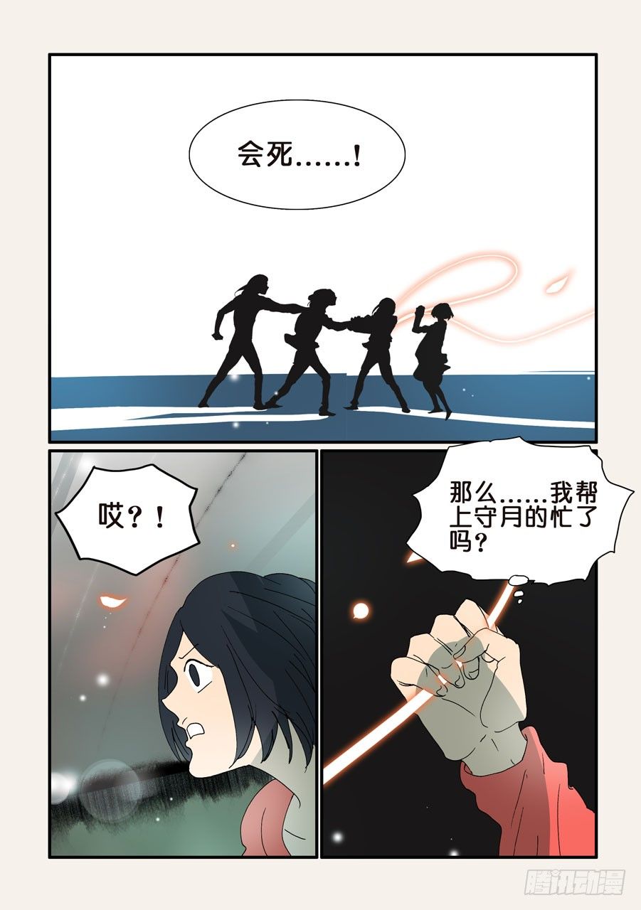 328争夺-第328话