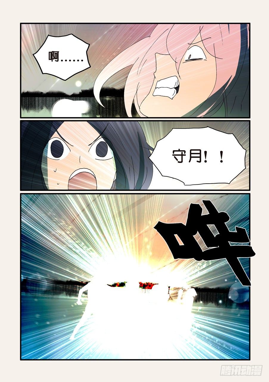 330极限-第330话