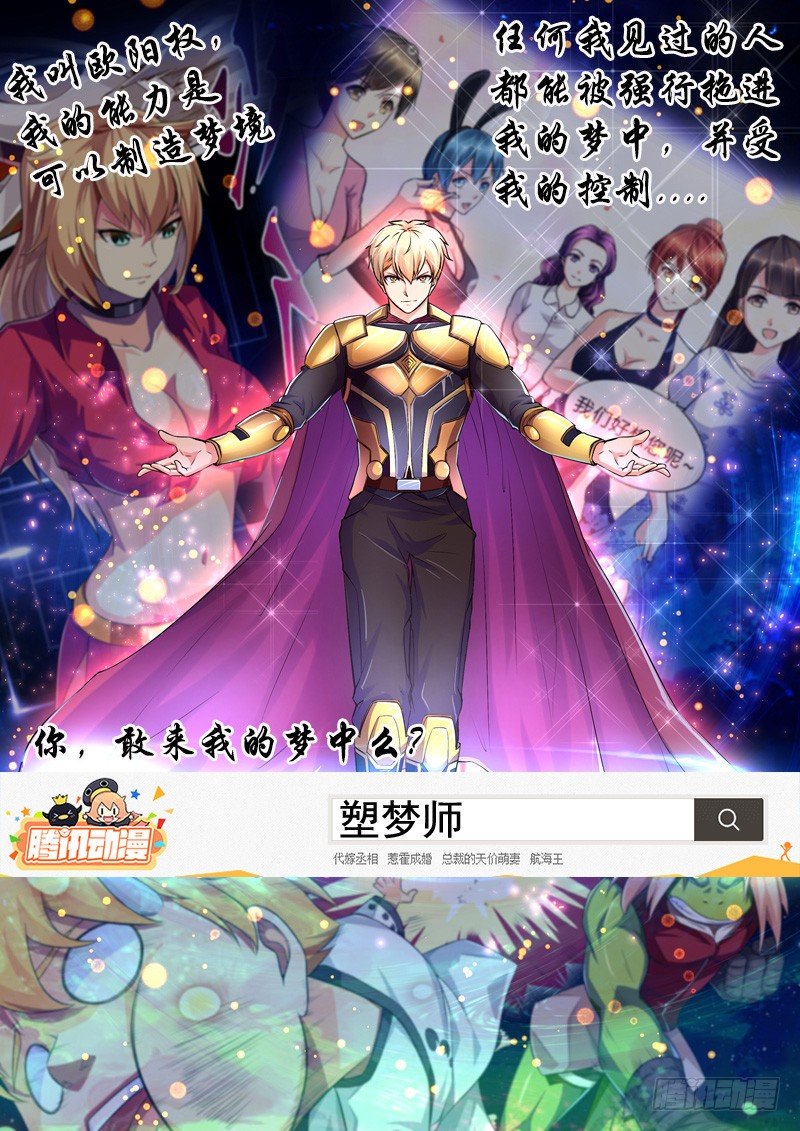 330极限-第330话