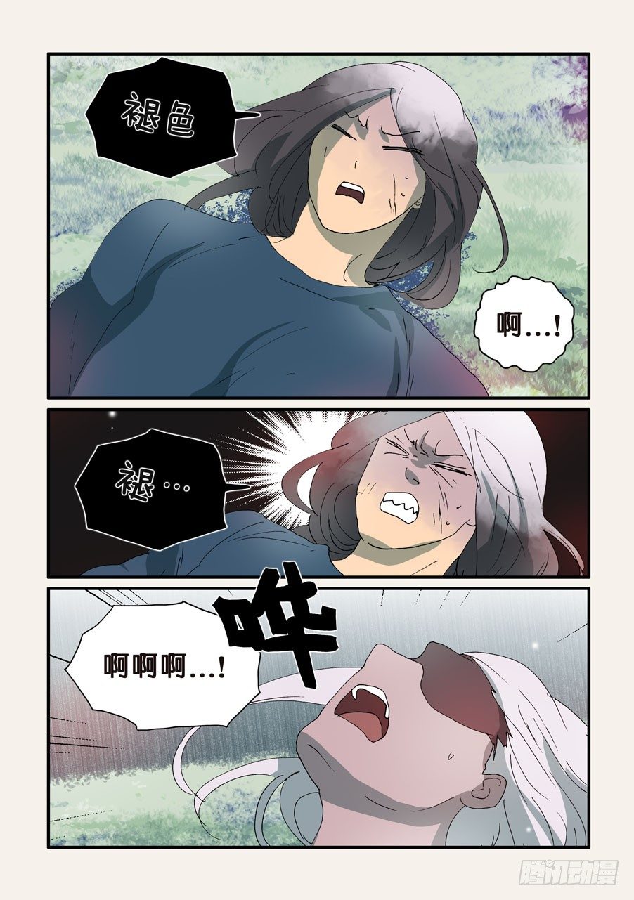 330极限-第330话