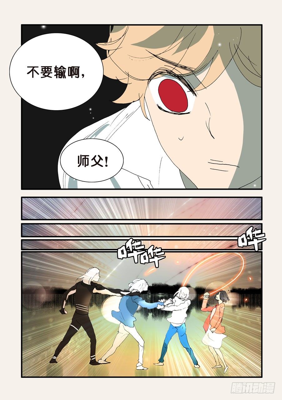 330极限-第330话