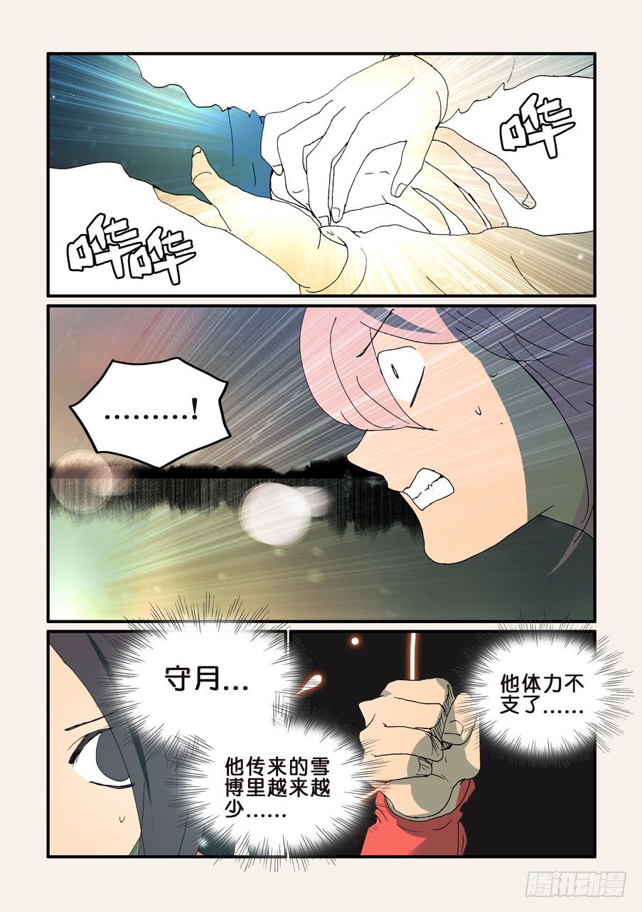 330极限-第330话