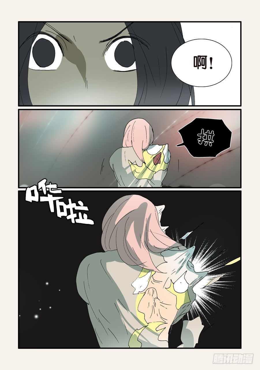 330极限-第330话