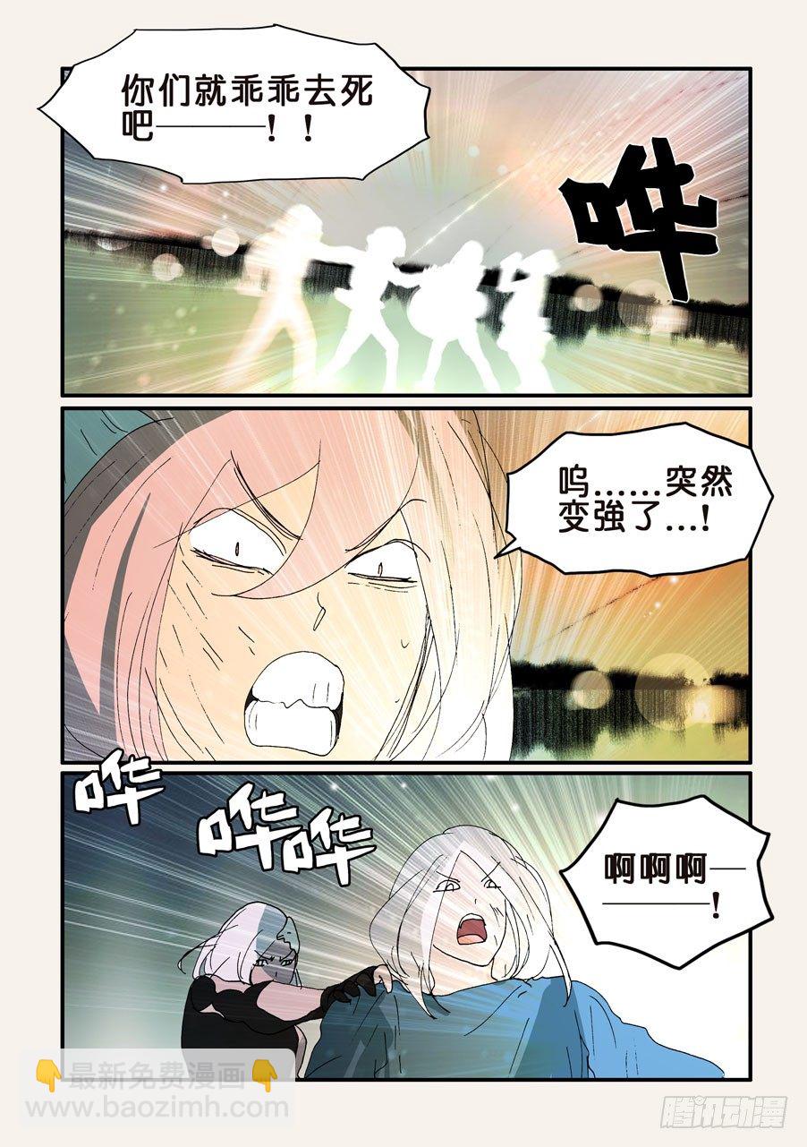 330极限-第330话