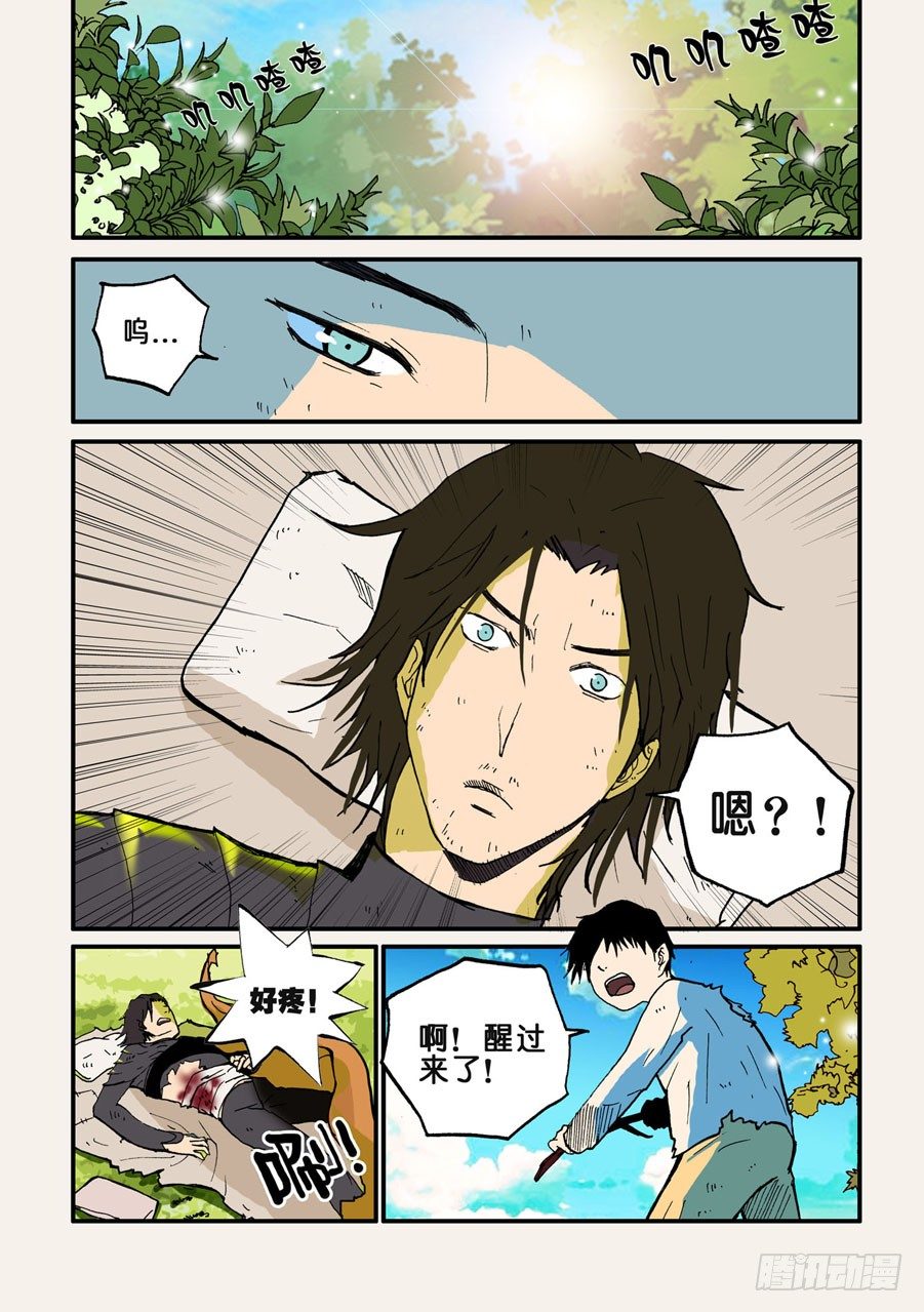 034十方此人-第34话