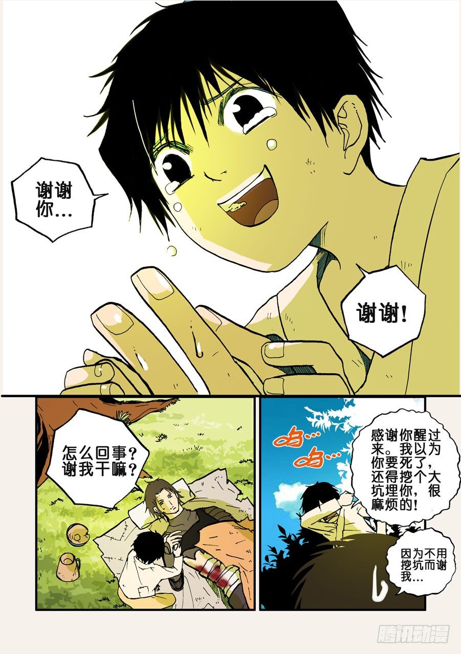 034十方此人-第34话