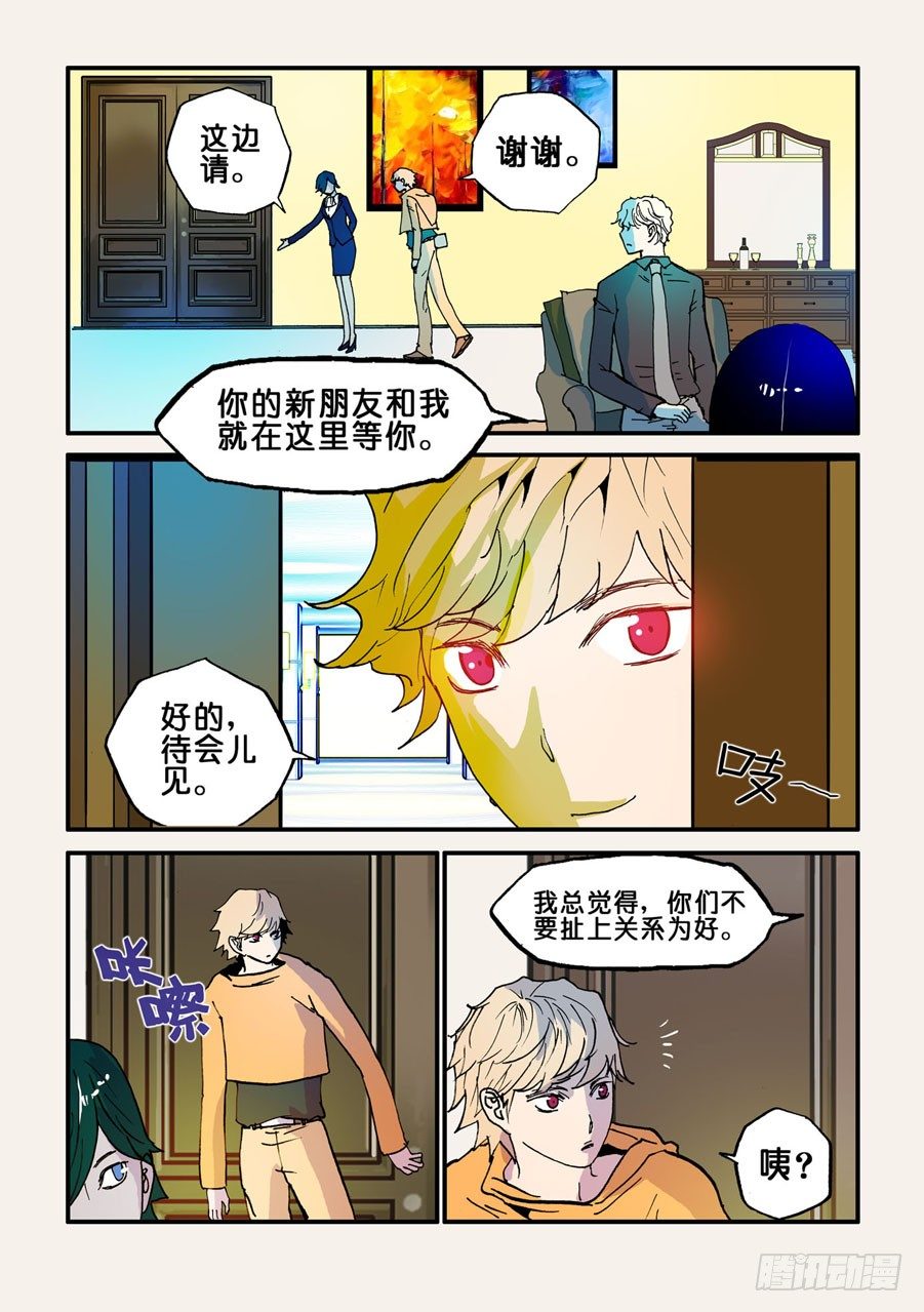 034十方此人-第34话
