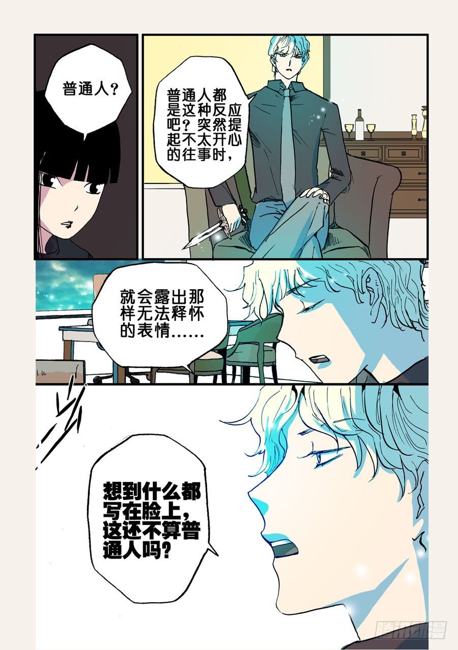 034十方此人-第34话