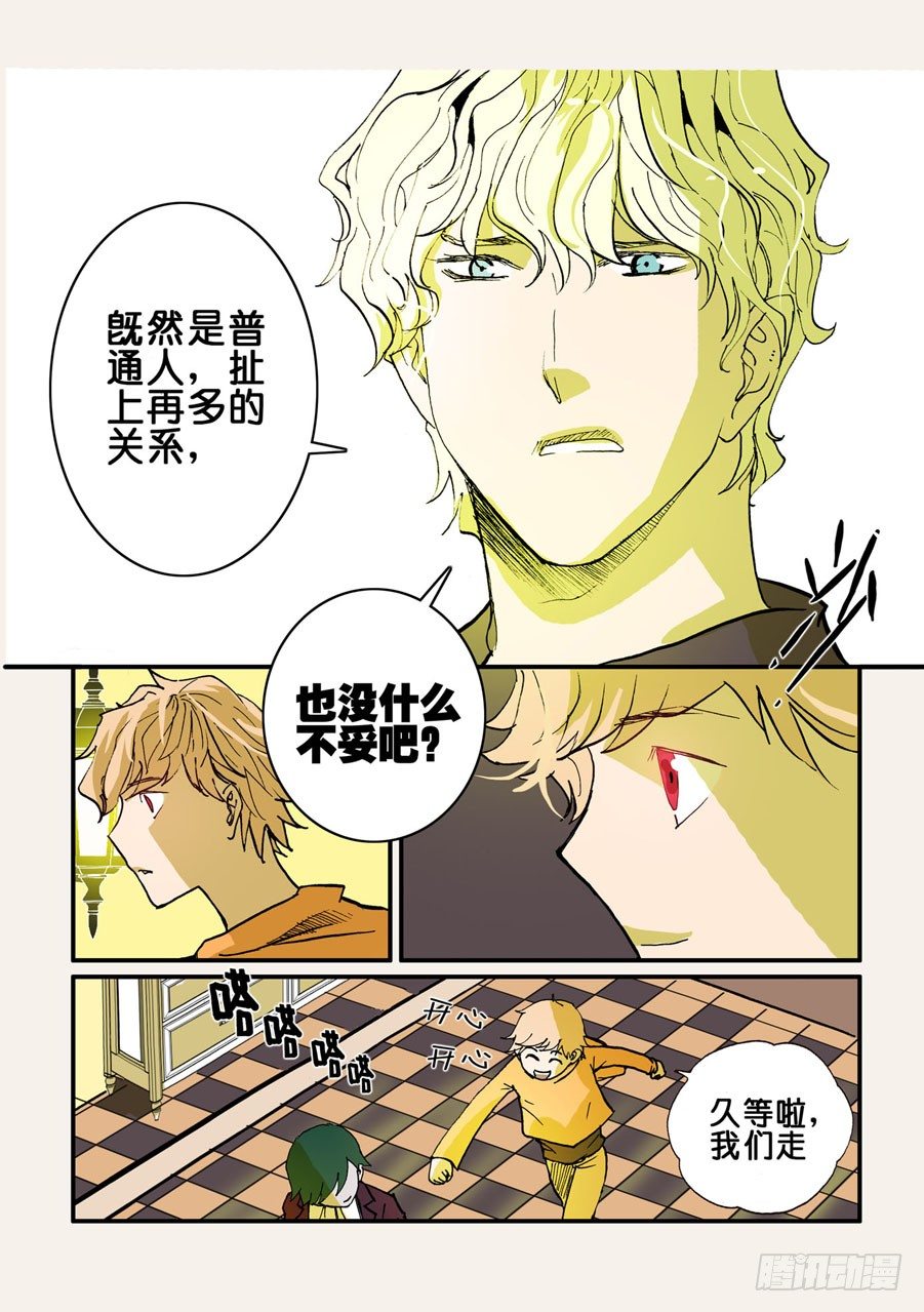034十方此人-第34话