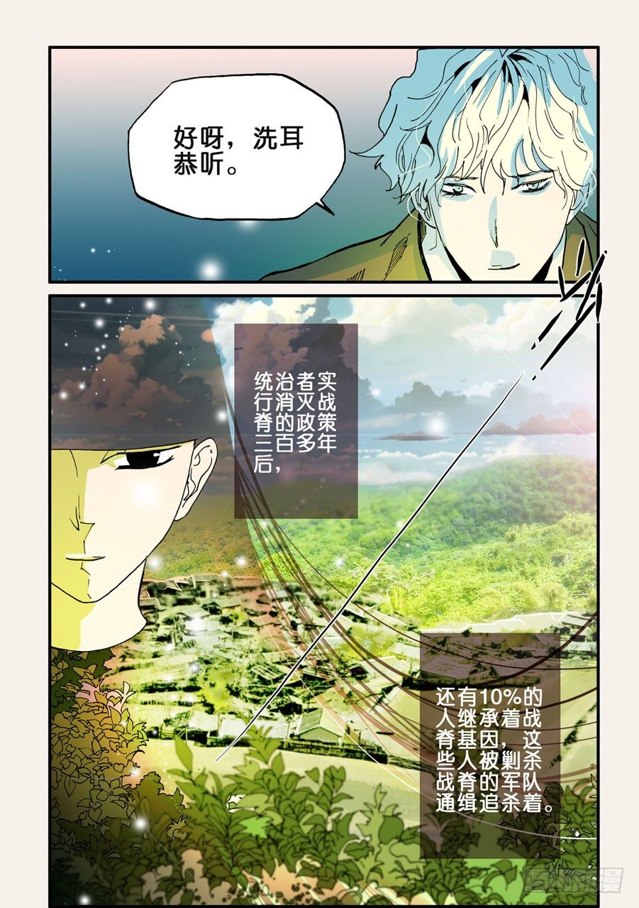 034十方此人-第34话