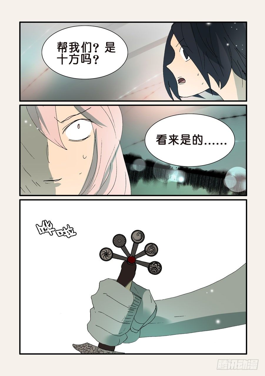 332拔河-第332话