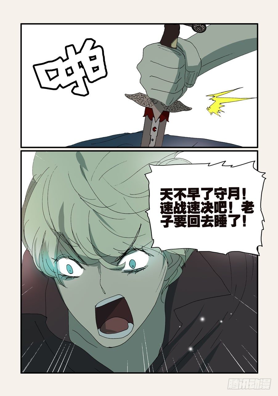 332拔河-第332话