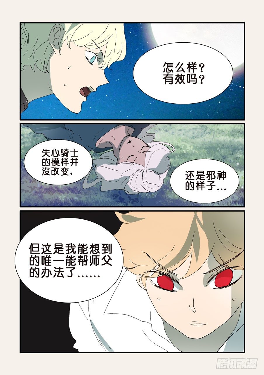 332拔河-第332话