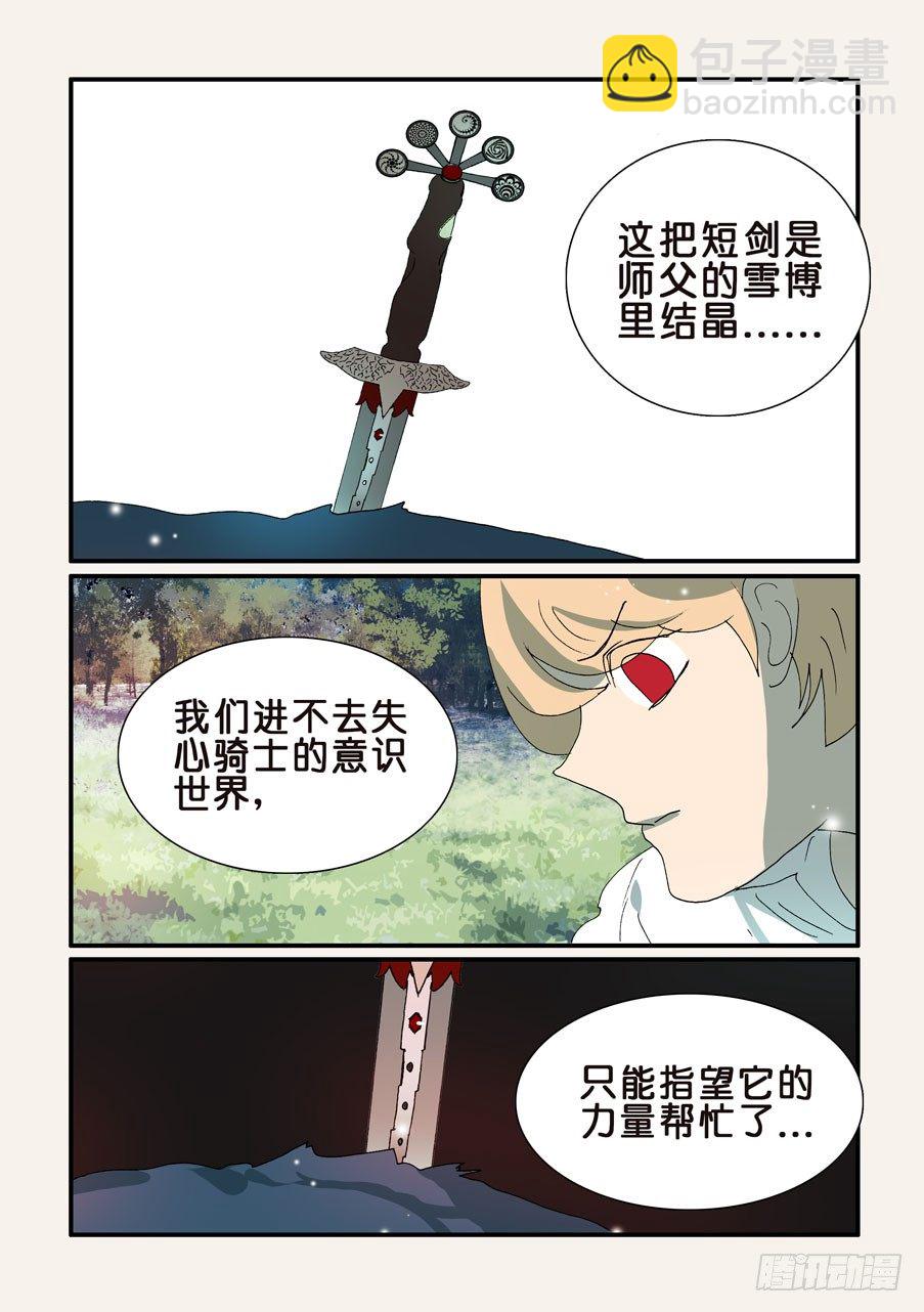332拔河-第332话