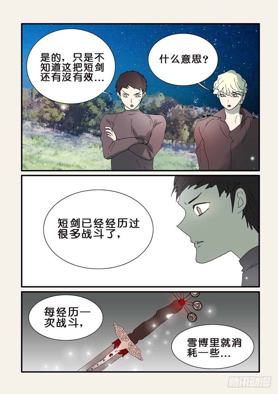 332拔河-第332话