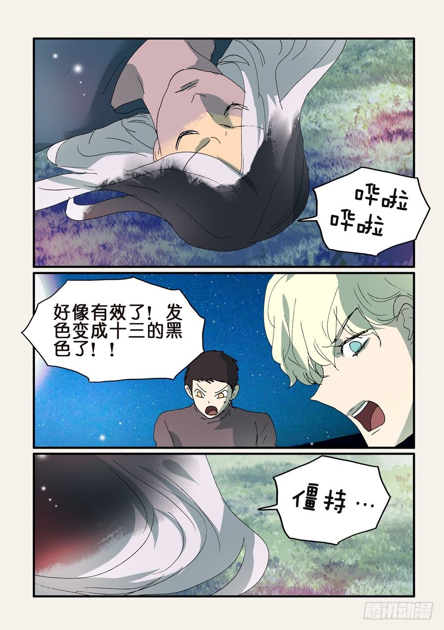 332拔河-第332话