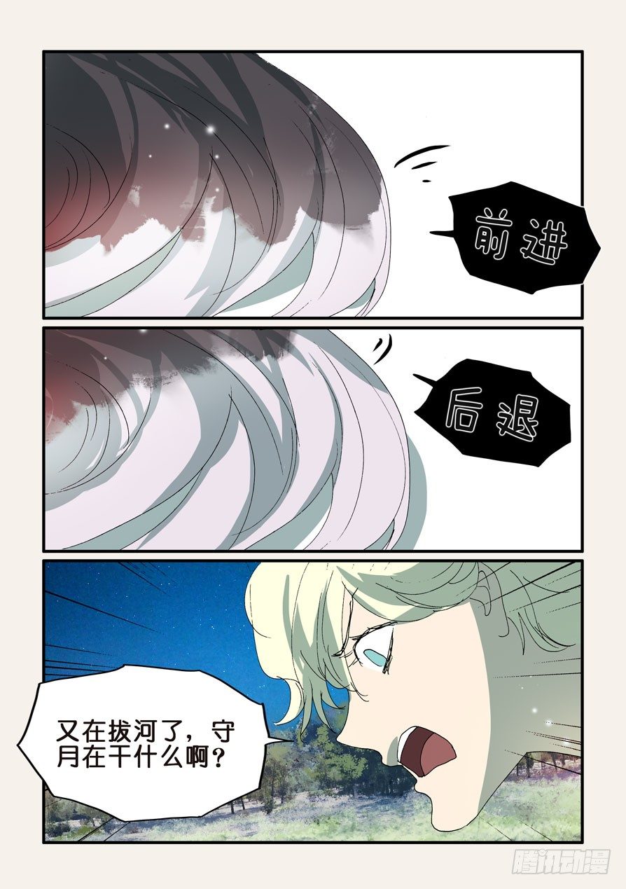 332拔河-第332话