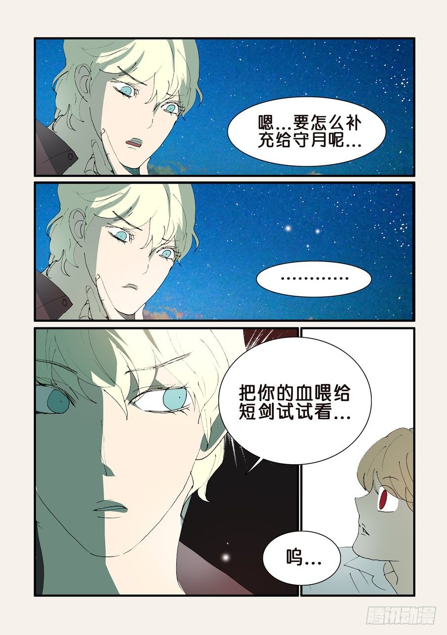 334补充-第334话