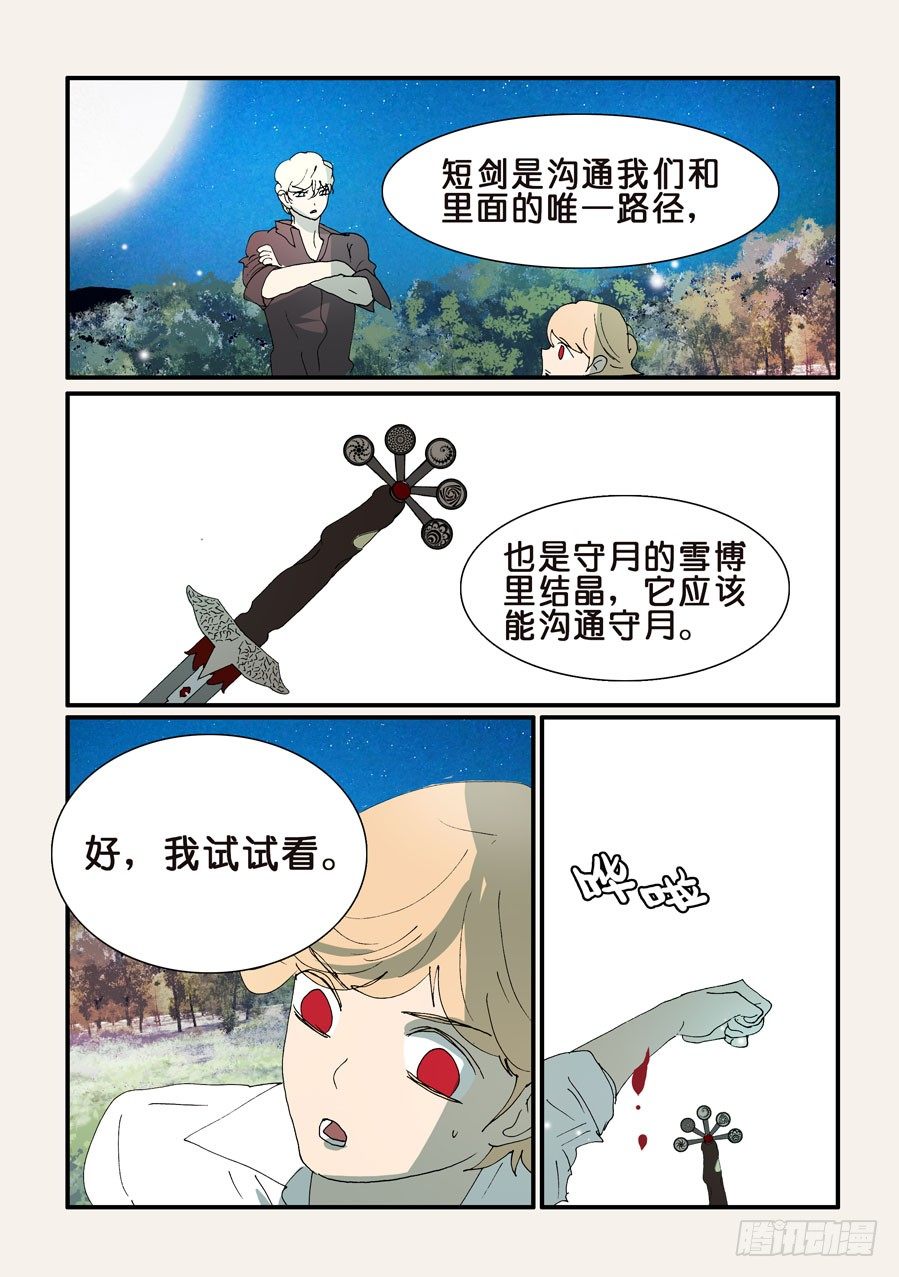 334补充-第334话