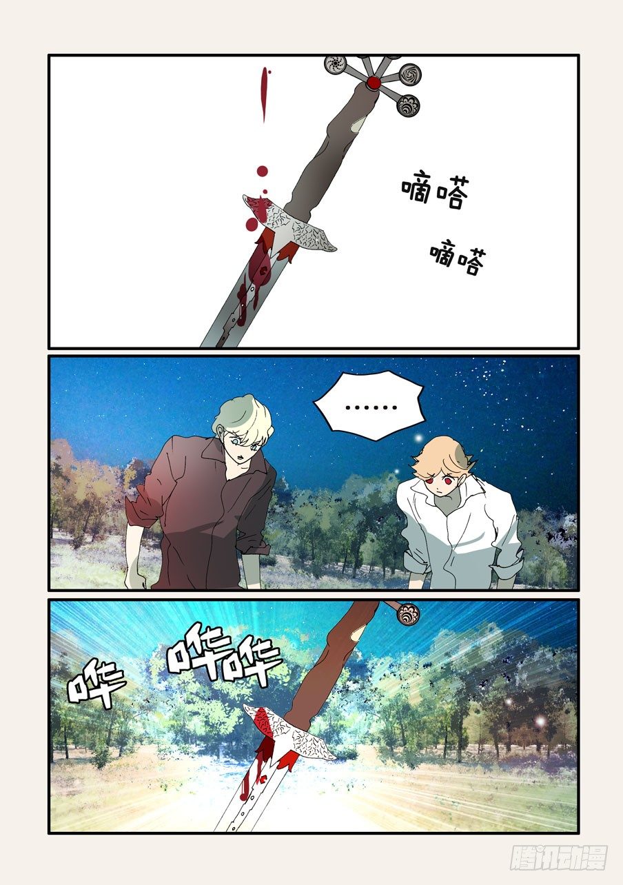 334补充-第334话