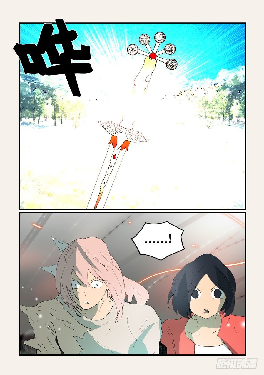 334补充-第334话
