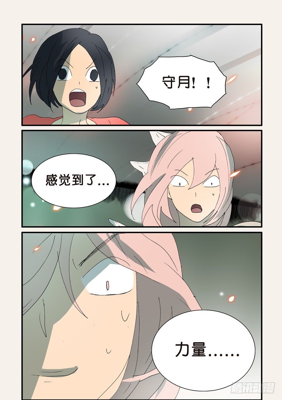 334补充-第334话