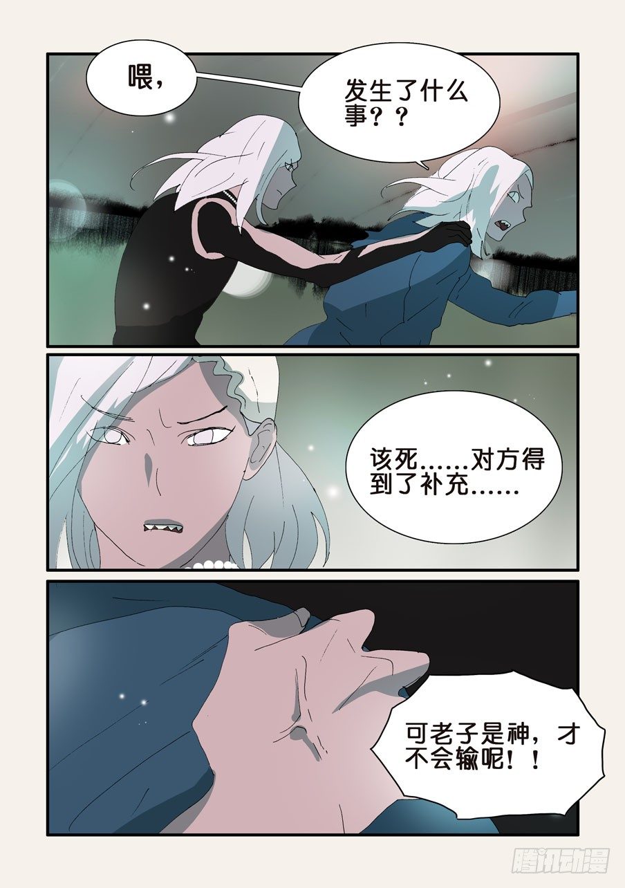 334补充-第334话