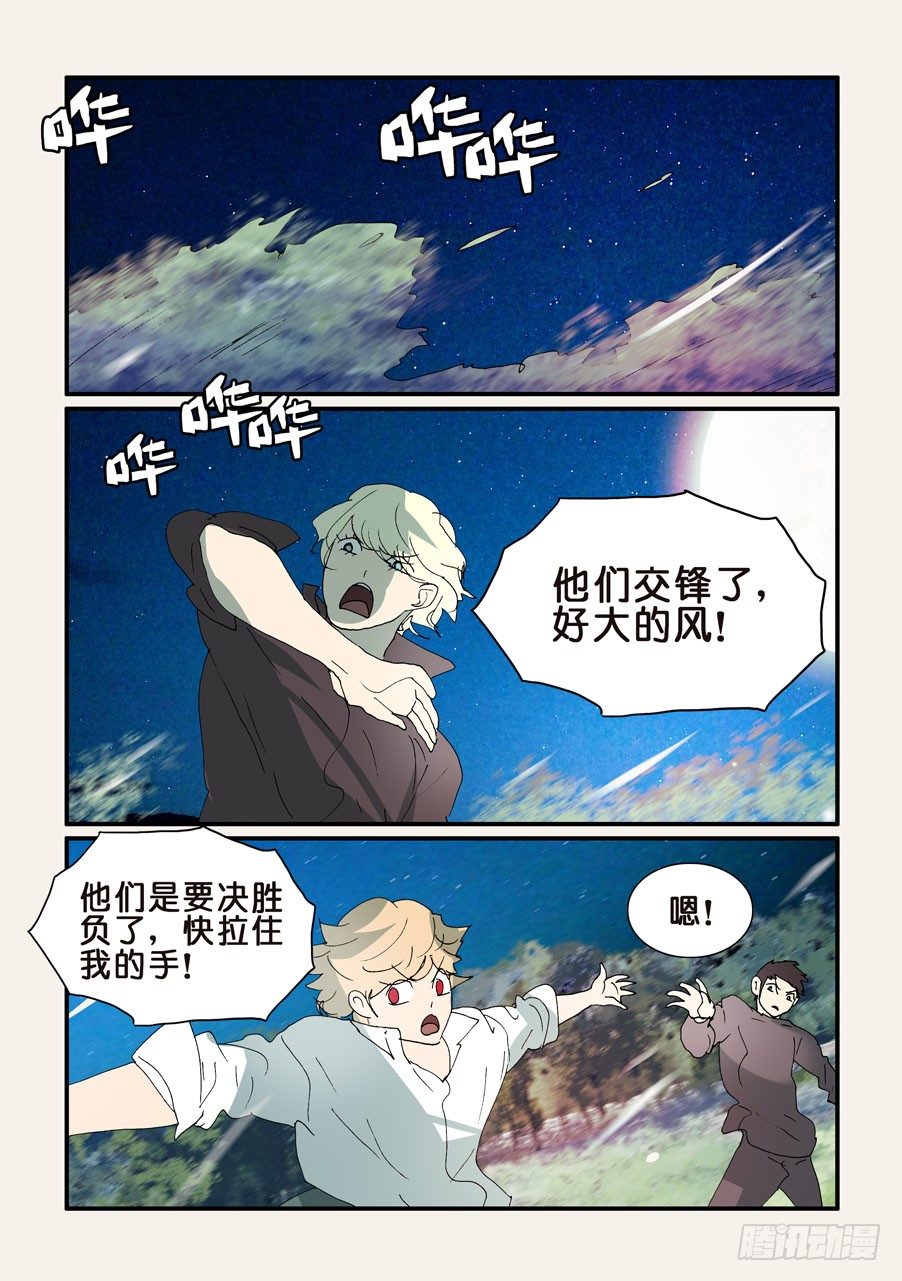 334补充-第334话
