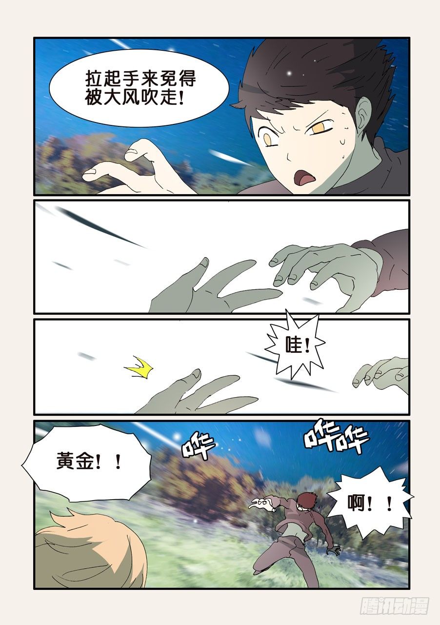 334补充-第334话