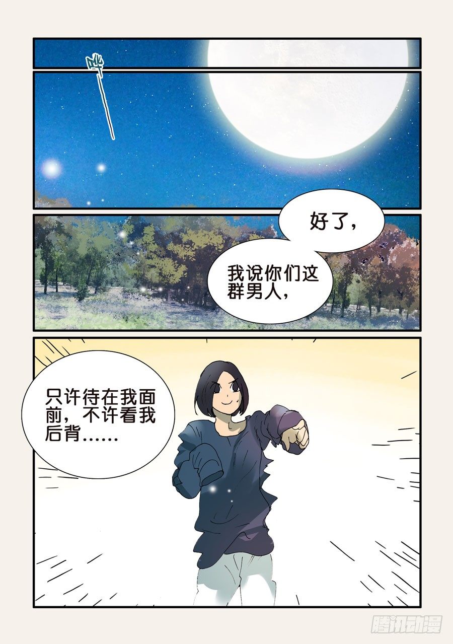 336三合一-第336话